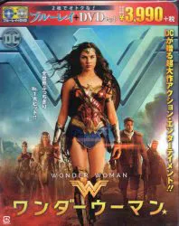 外国映画Blu-ray ワンダーウーマン ブルーレイ&DVDセット