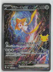 Pokemon M6a 132/103 ジラーチex SAR