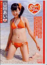 Image Creator DVD Ai Yamada Sweet Idol Resale