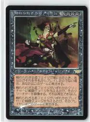 Wizards OF THE COAST レギオン LGN 【日・Foil】触れられざる者フェイジ/Phage the Untouchable 黒R