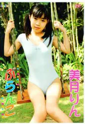 キングダム ジュニアアイドルDVD 美月りん ぶらんこ