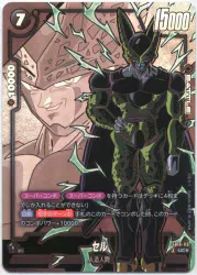 BANDAI CROSSFORCE FB10-113 セル UC★