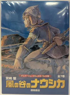 徳間書店 アニメージュコミックスワイド版 宮崎駿 風の谷のナウシカ/トルメキア戦役バージョン化粧ケース入り7巻セット 箱付セット
