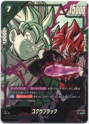 BANDAI BRIGHTNESS OF HOPE FB11-058 ゴクウブラック UC★