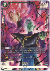 BANDAI BRIGHTNESS OF HOPE FB11-063 ザマス SR★