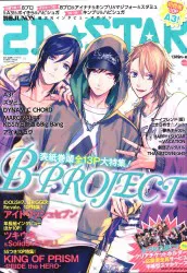 主婦と生活社 2D☆STAR Vol.6 6