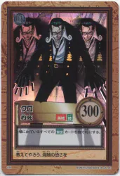 BANDAI カードダスハイパーバトル(OP) 2ndStage(2弾) クロ(キラ) C60