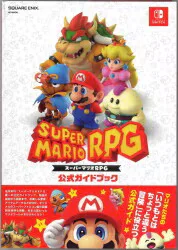 スーパーマリオRPG 公式ガイドブック (帯付)
