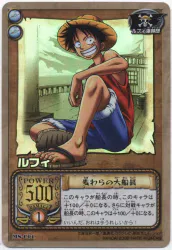 BANDAI 旧)ONE PIECE カードゲーム MS-C01 ルフィ