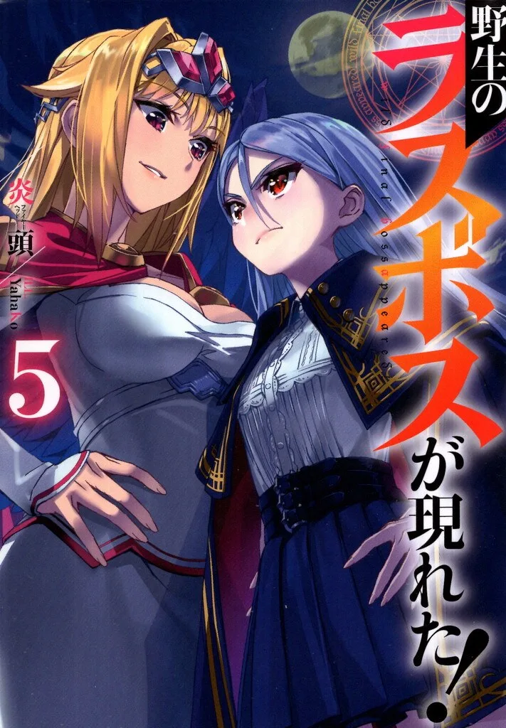 Earth Star Entertainment Earth Star Novel Flame Head The wild final boss has appeared! 5
