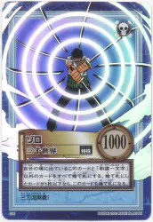 BANDAI カードダスハイパーバトル(OP) 4thStage(4弾) ゾロ(キラ) S34
