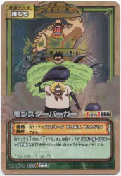 BANDAI 旧)ONE PIECE カードゲーム TD-W05 モンスターバーガー