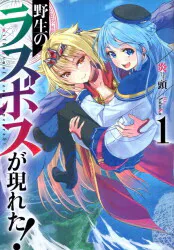 Earth Star Entertainment Earth Star Novel Flame Head The wild final boss has appeared! 1
