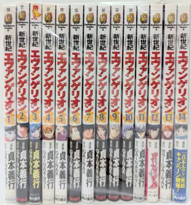 角川書店 カドカワコミックスA 貞本義行 !!)新世紀エヴァンゲリオン 全14巻 セット