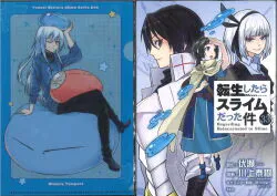 講談社 シリウスKC 川上泰樹 転生したらスライムだった件 特装版 ミニクリアファイル付き 33
