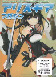 アリス☆ギアマガジン VOL.14 14