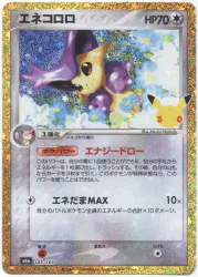 Pokemon M6a 143/103 エネコロロ 30th