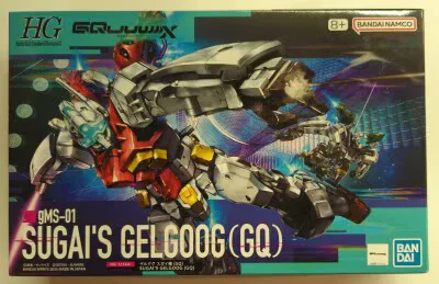 BANDAI SPRITS HG 1/144 機動戦士ガンダムGQuuuuuuX ゲルググ スガイ機(GQ) 3