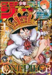 集英社 2026年(令和8年)の漫画雑誌 週刊少年ジャンプ 2026年(令和8年)39 202639