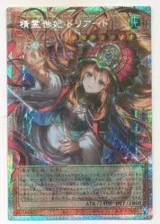 コナミ モンスター【光】 BETB-JP028 精霊世妃 ドリアード(オーバーフレーム) プリズマ