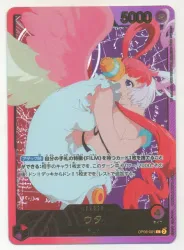 バンダイ エクストラブースターAnime25thcollection (EB02収録)OP06-001 ウタ SP