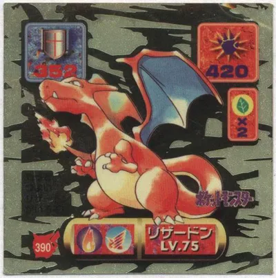 アマダ 最強シール烈伝 改 リザードン(金プリズム) 390
