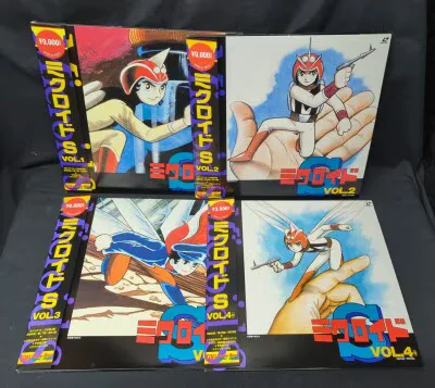 アニメLD ミクロイドS 全4巻