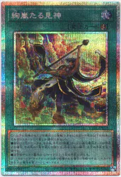 コナミ 魔法 UT01-JP052 絢嵐たる見神 プリズマ