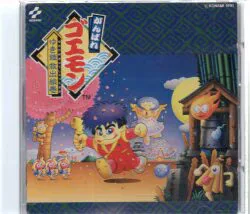 ゲームCD がんばれゴエモン ゆき姫救出絵巻