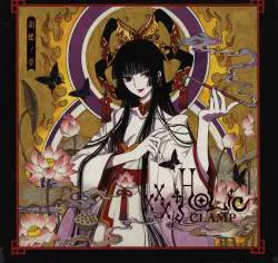 講談社 CLAMP xxxHOLiC 胡蝶ノ夢(輸送箱付)