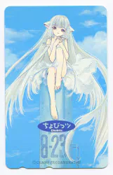 講談社 CLAMP ちょびっツ テレカ