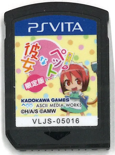 PS Vita さくら荘のペットな彼女 通常版(ソフトのみ)