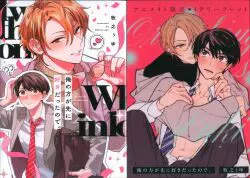 Sankosha KiR comics Makinouyu I liked it first. Animate 4P leaflet included