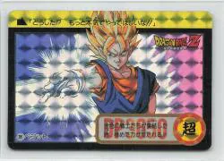 バンダイ DB本弾(ゴハン編) 23弾/究極合体!超ベジット参上 ベジット 281