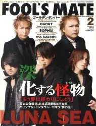 LUNA SEA 雑誌 FOOL'S MATE 2013年2月号