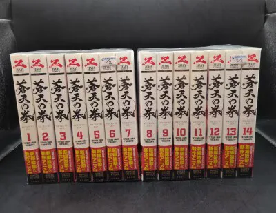 徳間書店 ゼノンコミックスDX 原哲夫 蒼天の拳 全14巻 セット