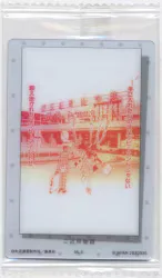 バンダイ 矢沢あいツインウエハース 1弾/2830935 幸田実果子 11