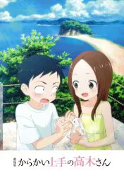 東宝 アニメパンフレット からかい上手の高木さん 2022年