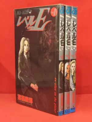 集英社 ジャンプコミックス 冨樫義博 レベルE 全3巻 セット