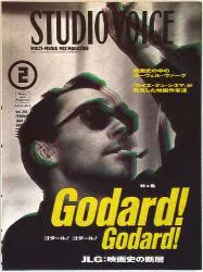 STUDIO VOICE 1994年2月号 218