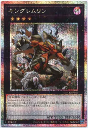 コナミ エクシーズ【闇】 LOCH-JP059 キングレムリン プリズマ