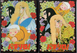 ハピネット・ピクチャーズ アニメDVD 特典欠)パタリロ! DVD-BOX 全2巻 セット