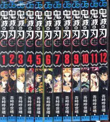 集英社 ジャンプコミックス 吾峠呼世晴 !!)鬼滅の刃 全23巻 再版セット