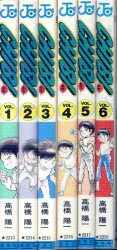 集英社 ジャンプコミックス 高橋陽一 !!)チビ 全6巻 再版セット