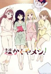 超かぐや姫!(復活上映) 来場者特典 「超かぐやメシ!」扉絵イラストボード 第4弾