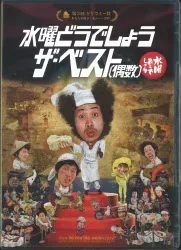 バラエティBlu-ray 水曜どうでしょう ザ・ベスト(偶数)