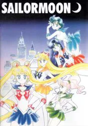 講談社 1994年(平成6年)5月のなかよし付録 武内直子 プリティムーンノート 199405
