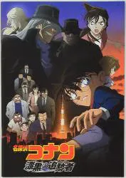 東宝 アニメパンフレット 名探偵コナン漆黒の追跡者 2009年