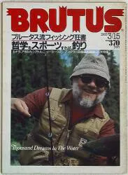 マガジンハウス BRUTUS 1985年3月15日号 107