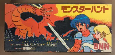 BNN モンスターハント